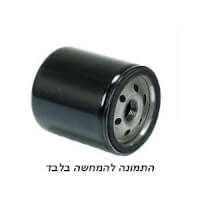 Rabbit פילטר שמן פנימי ליונדאי IX35